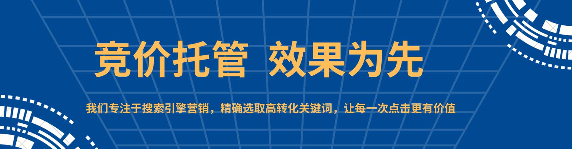 南开百度竞价